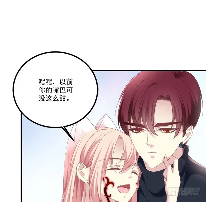 完成你的心愿！ 第19页
