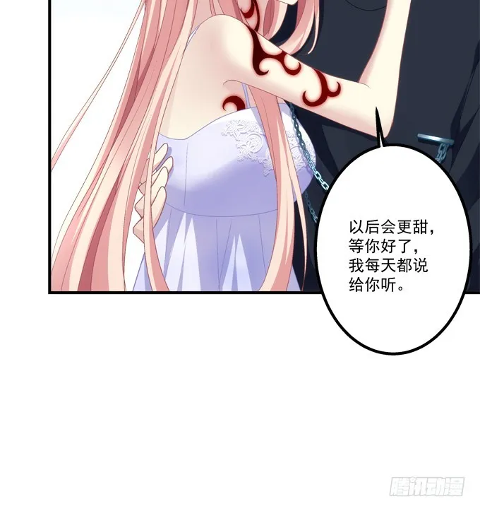 完成你的心愿！ 第20页