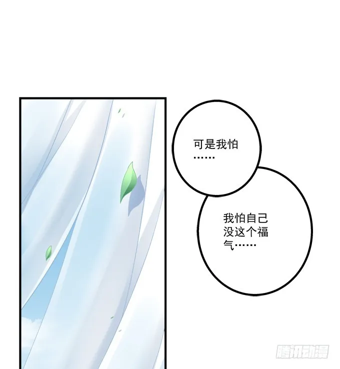 完成你的心愿！ 第21页