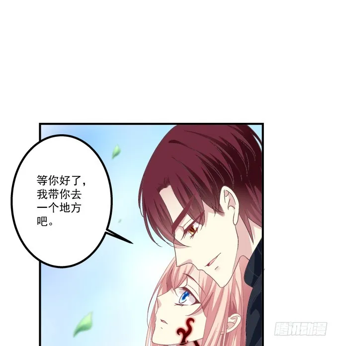 完成你的心愿！ 第25页