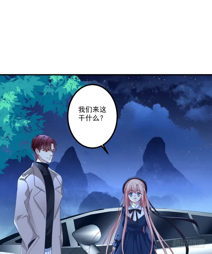 完成你的心愿！ 第31页