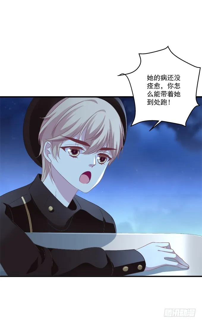 完成你的心愿！ 第33页