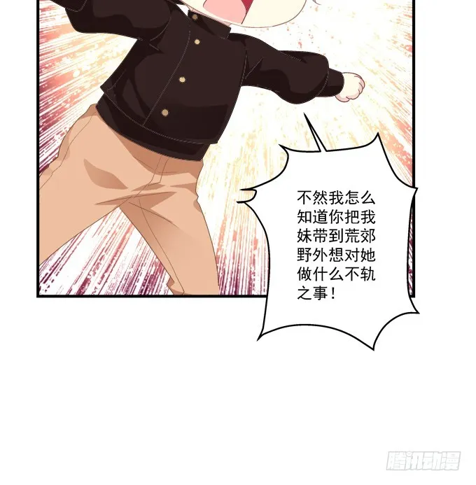 完成你的心愿！ 第36页