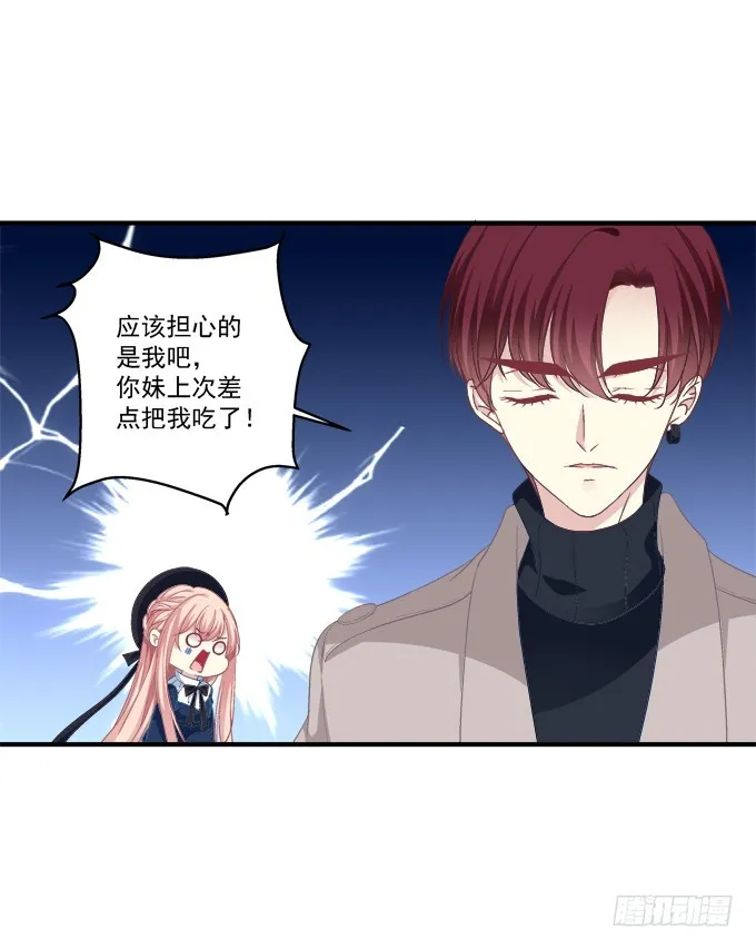 完成你的心愿！ 第37页