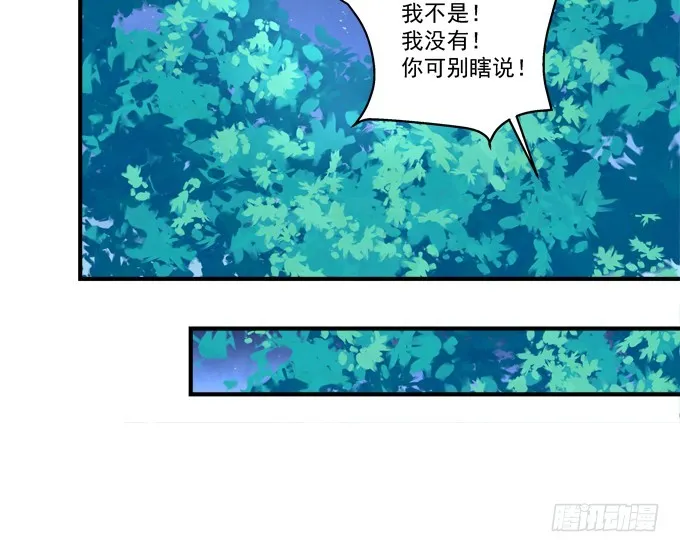 完成你的心愿！ 第39页