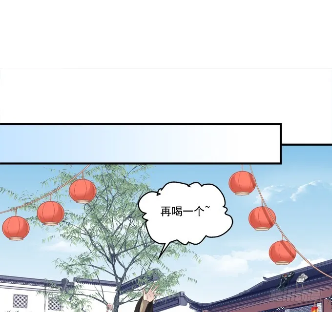 完成你的心愿！ 第45页