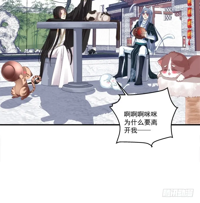 完成你的心愿！ 第46页