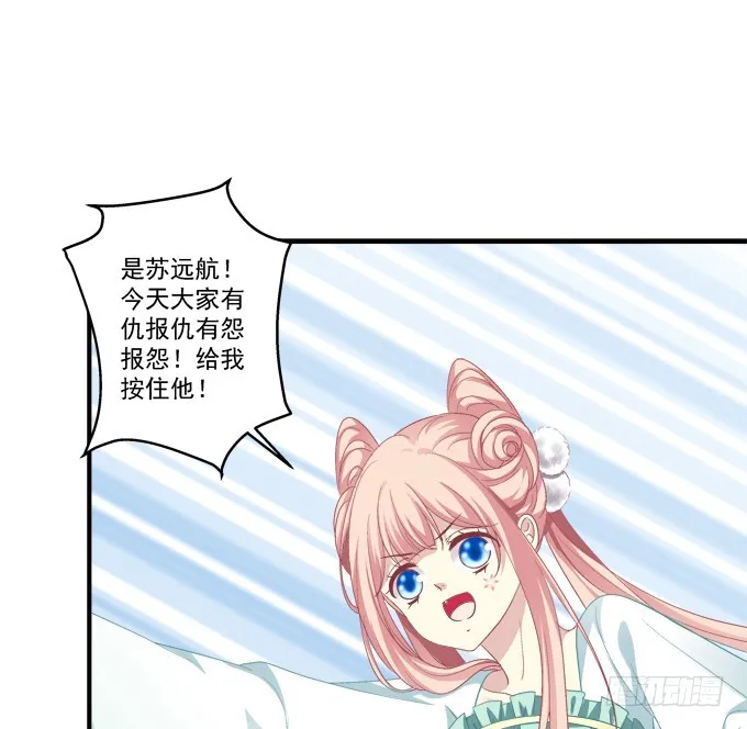 完成你的心愿！ 第51页