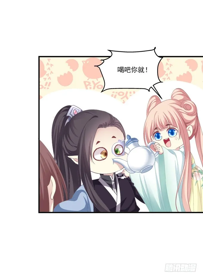 完成你的心愿！ 第55页