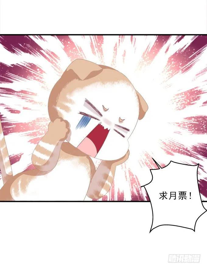 完成你的心愿！ 第66页