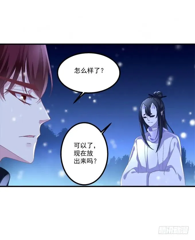 周末喜相逢！ 第14页