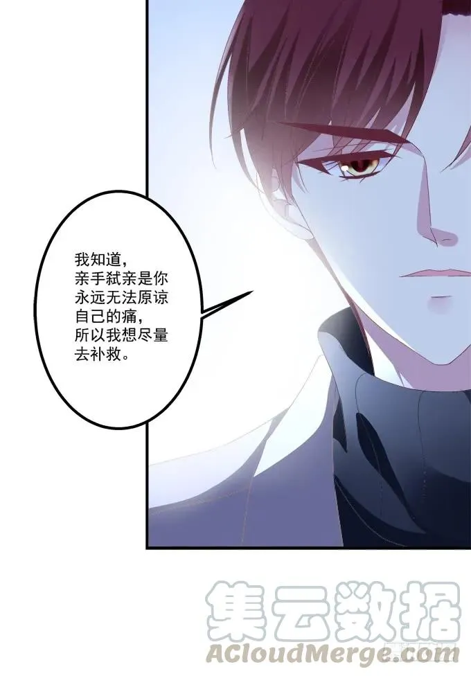 周末喜相逢！ 第21页