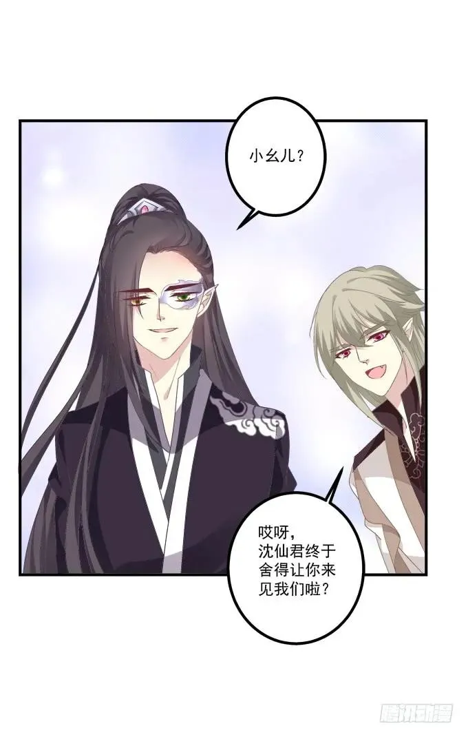 周末喜相逢！ 第36页