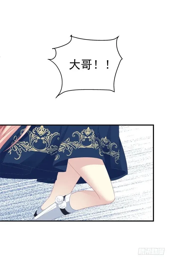 周末喜相逢！ 第38页