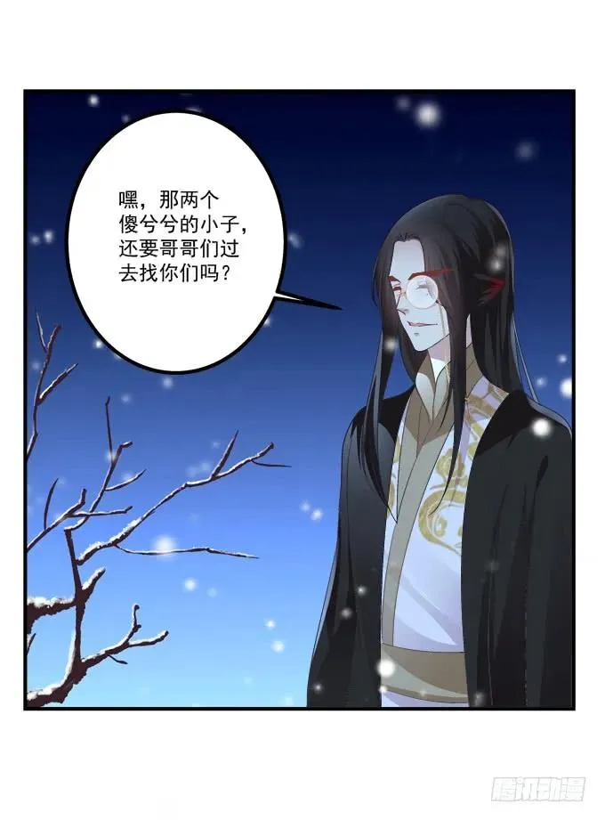 周末喜相逢！ 第43页