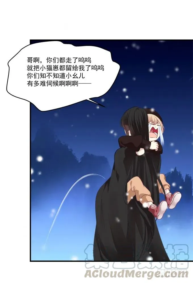 周末喜相逢！ 第45页