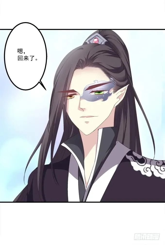 周末喜相逢！ 第48页