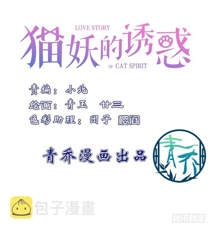 迟来的礼物！ 第3页