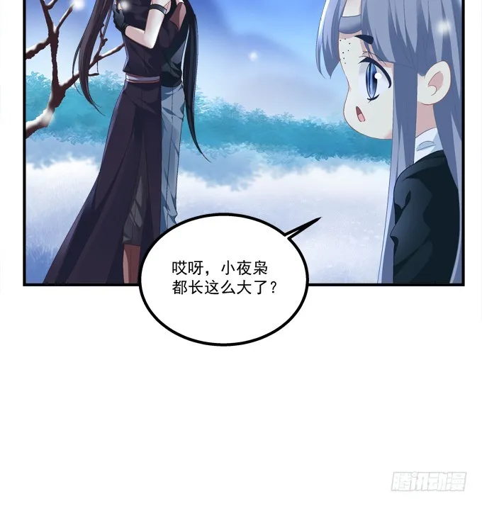 迟来的礼物！ 第6页