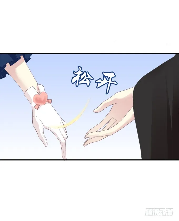 迟来的礼物！ 第10页