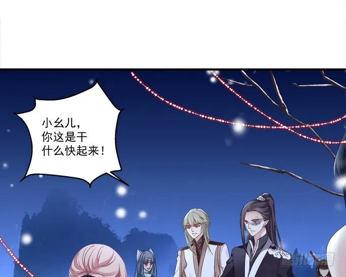 迟来的礼物！ 第14页