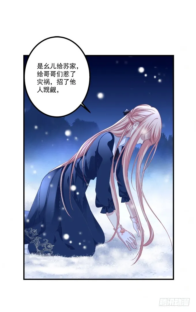 迟来的礼物！ 第19页