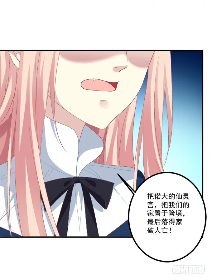 迟来的礼物！ 第20页