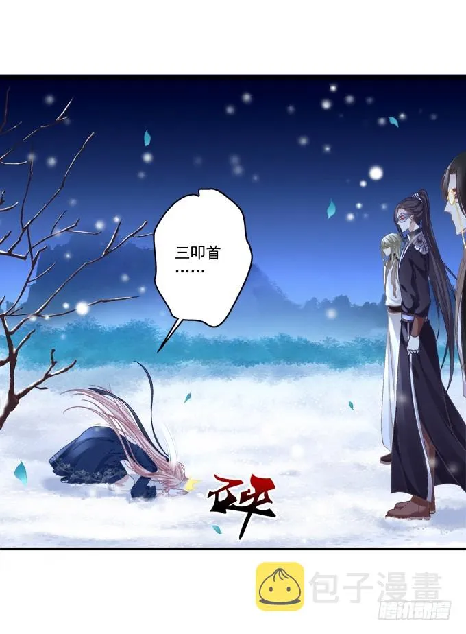 迟来的礼物！ 第21页