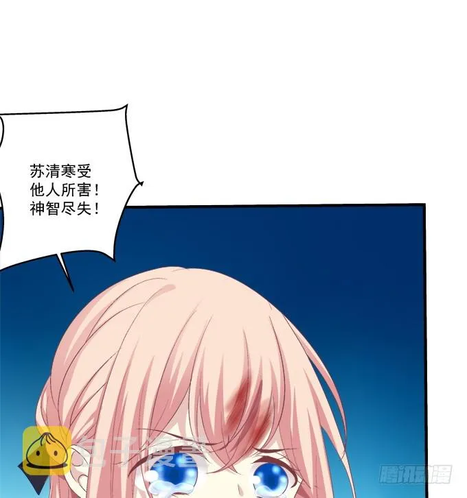 迟来的礼物！ 第23页