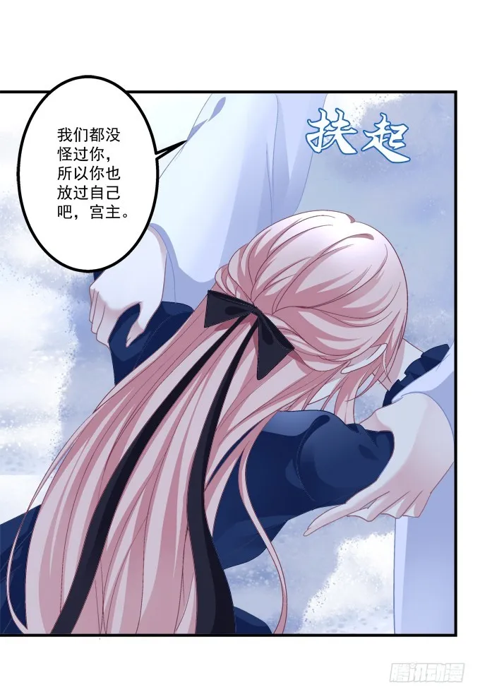 迟来的礼物！ 第27页
