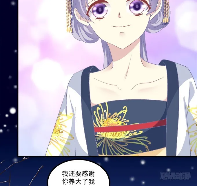 迟来的礼物！ 第29页