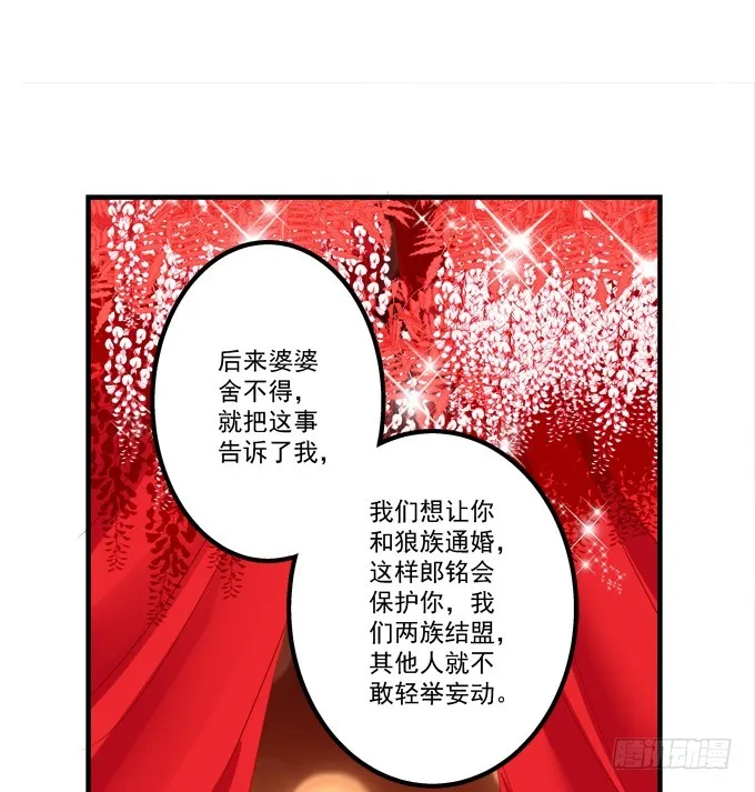 迟来的礼物！ 第34页