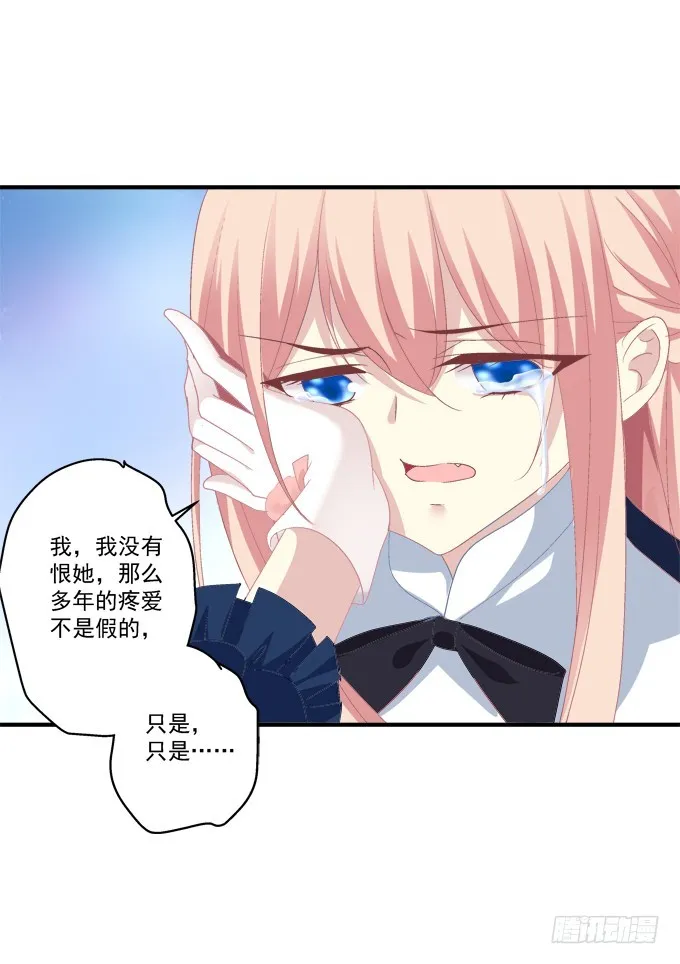 迟来的礼物！ 第42页