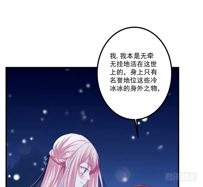 给我一个机会永远爱你! 第9页