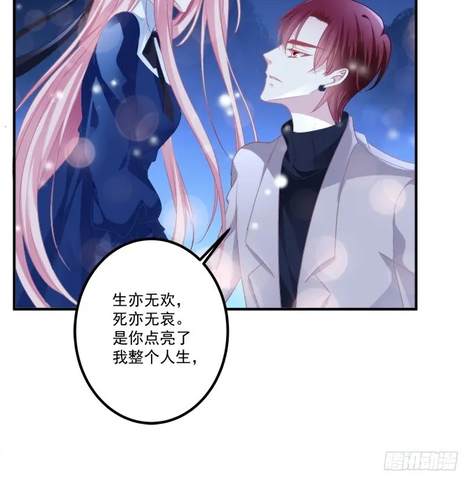 给我一个机会永远爱你! 第10页