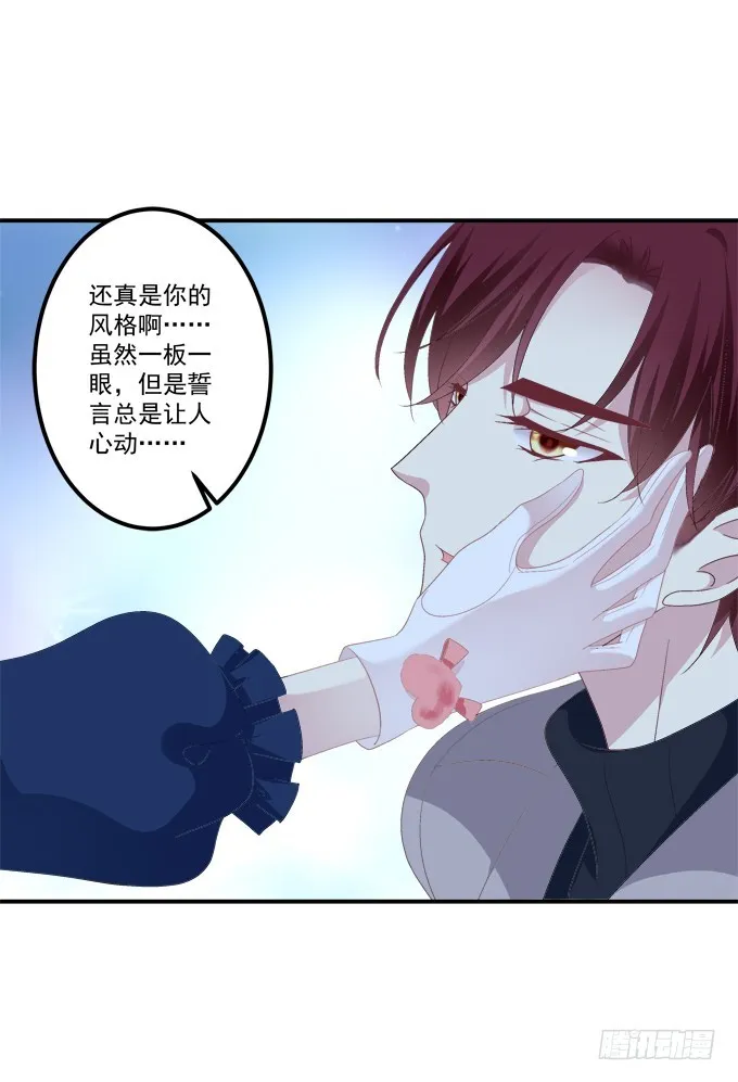 给我一个机会永远爱你! 第14页