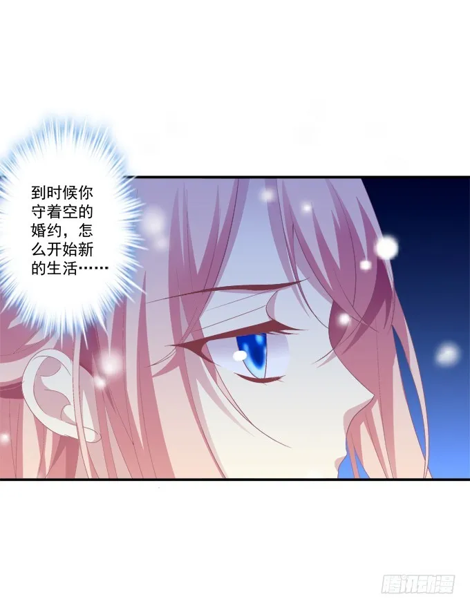 给我一个机会永远爱你! 第17页