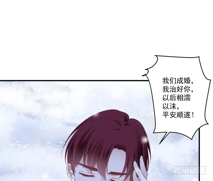 给我一个机会永远爱你! 第19页