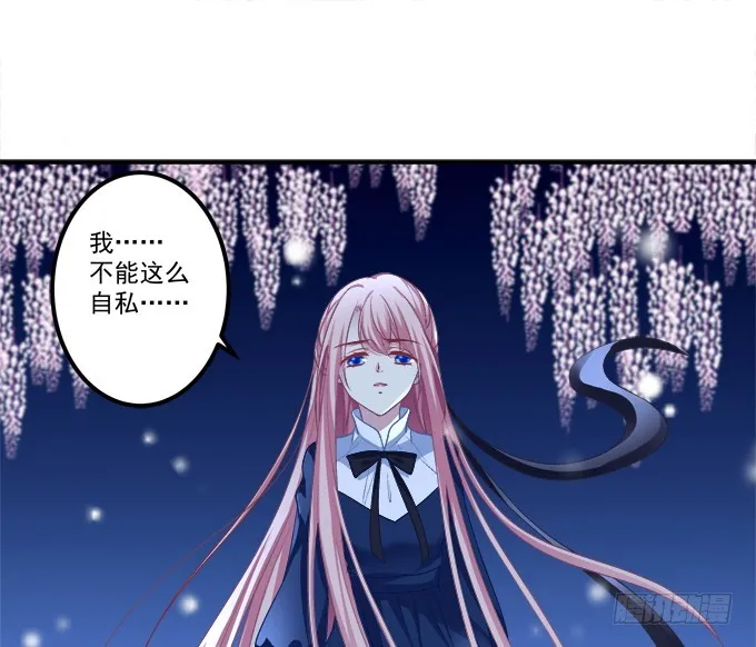 给我一个机会永远爱你! 第22页