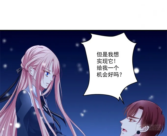 给我一个机会永远爱你! 第27页