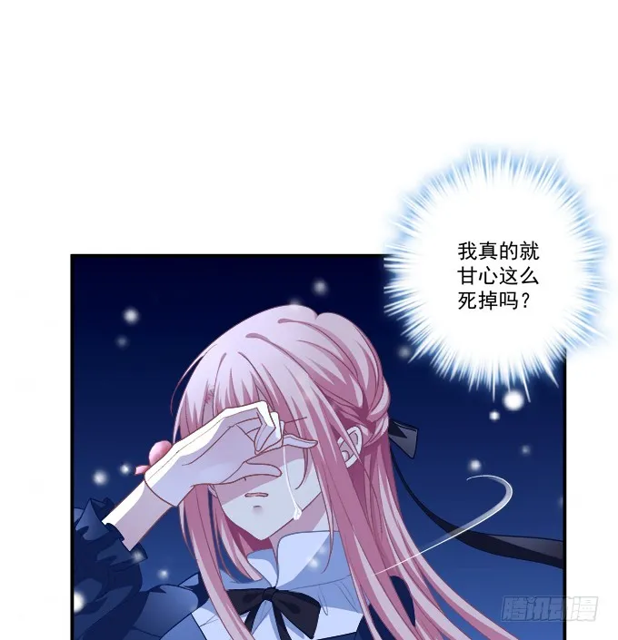 给我一个机会永远爱你! 第30页