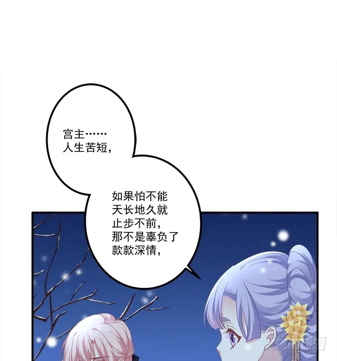 给我一个机会永远爱你! 第33页