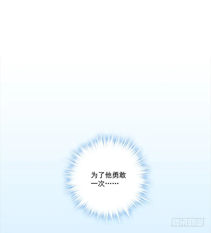给我一个机会永远爱你! 第46页