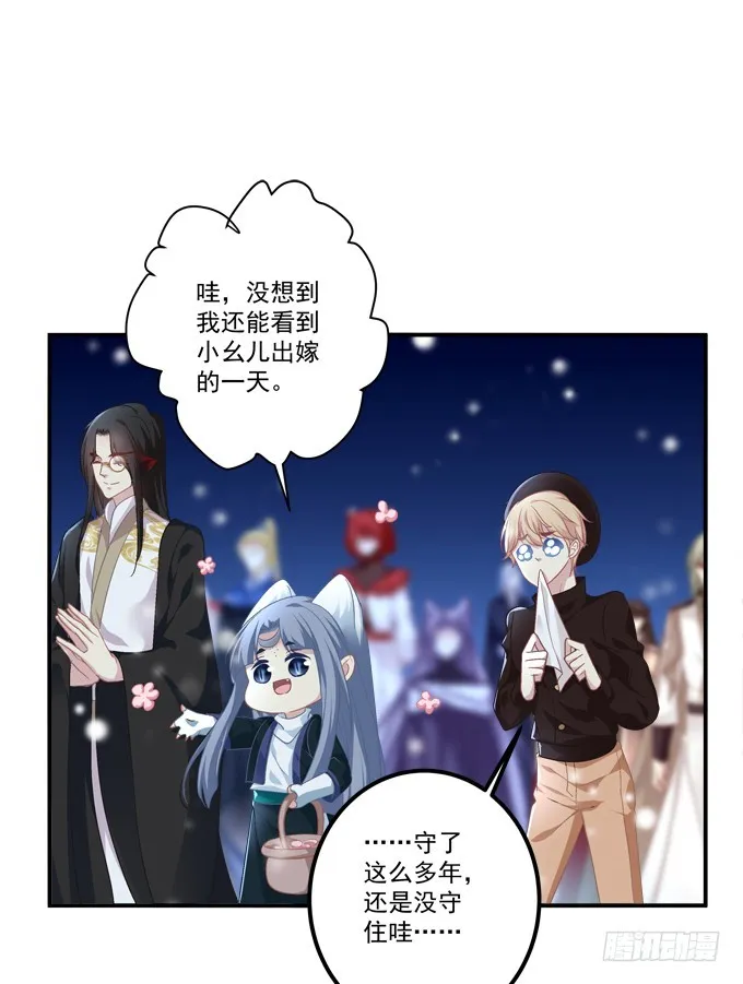给我一个机会永远爱你! 第57页