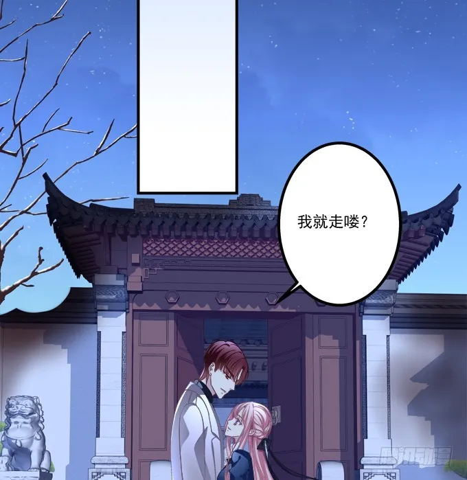 猫儿的嫁妆！ 第5页