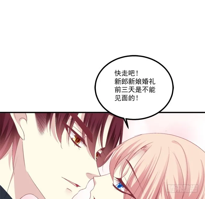 猫儿的嫁妆！ 第7页