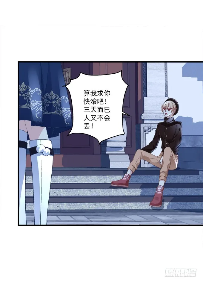 猫儿的嫁妆！ 第9页