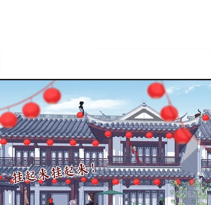 猫儿的嫁妆！ 第12页