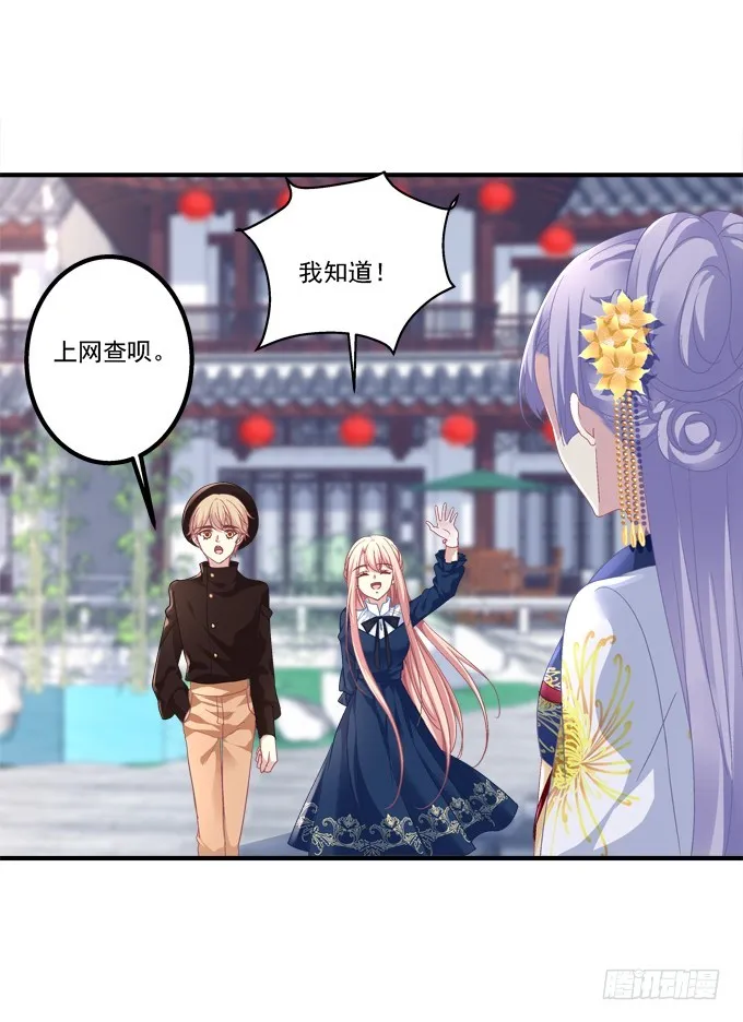 猫儿的嫁妆！ 第16页