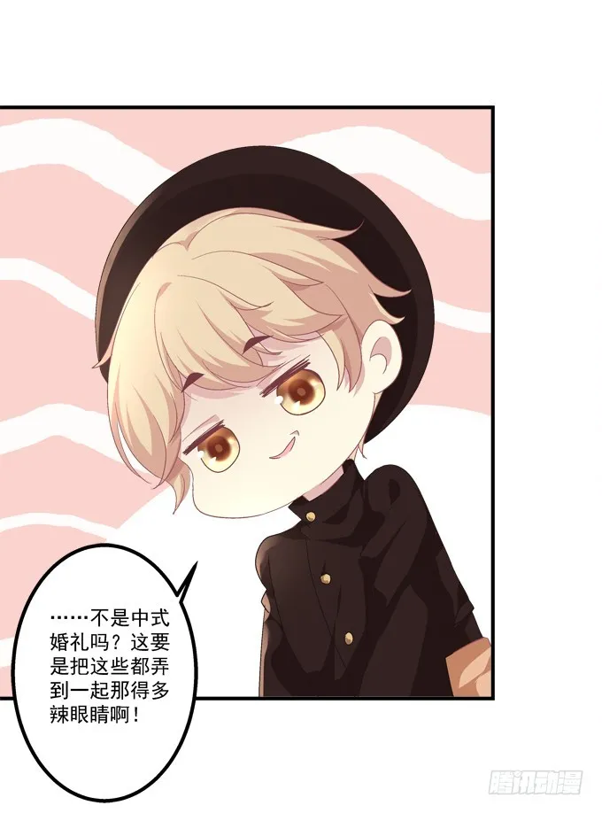 猫儿的嫁妆！ 第18页